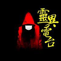 奇闻异事录