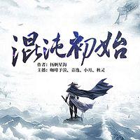 混沌初始