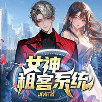 女神租客系统