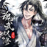 顶级气运：穿成纨绔我拒绝摆烂